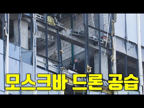 우크라이나, 모스크바 드론 공습 - 우크라이나 전쟁 전황 정리 7월 24일