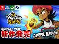 【新作発売】◯ラゴンボール風アニメターン制RPG『Wander Stars』がヤバすぎたｗ【Switch/PS5/Xbox/Steam】