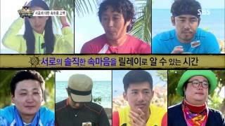 SBS 정글의법칙 74회 #35(6)