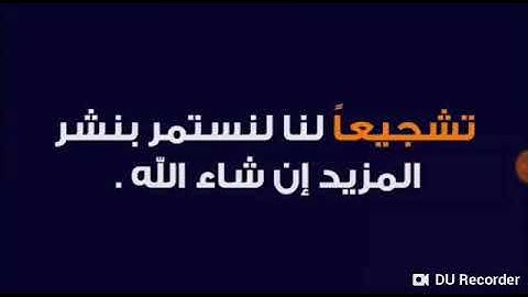 أربعة أذكار تفرج ألهم