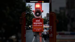 government alerts on mobile | government alert | government alert today #shorts