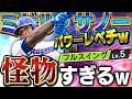 絶対補正入ってるやんww初登場の中日サノーがエグすぎる！！今後の能力どうなんねん！！【プロスピA】# 1928