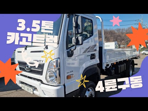 4WD 3.5-Ton Cargo Truck!! Used Truck in Like-New Condition