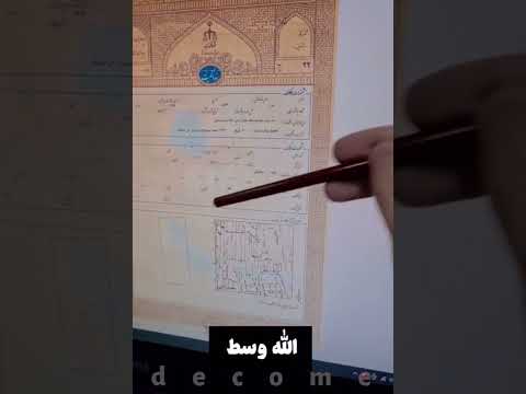 تشخیص سند اصل از جعل۱