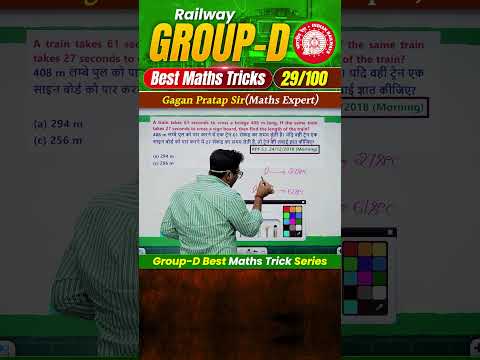 #29 RRB Group-D Best Maths Tricks Series 🔥 Gagan Pratap Sir #railway #groupd