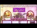 Zabta e hayat  topic  tareekh e baitullah  ary qtv