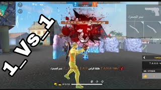 فري فاير|أقوي رووم شفتو بحياتي/The strongest ROM One-shot Shift in Free Fire