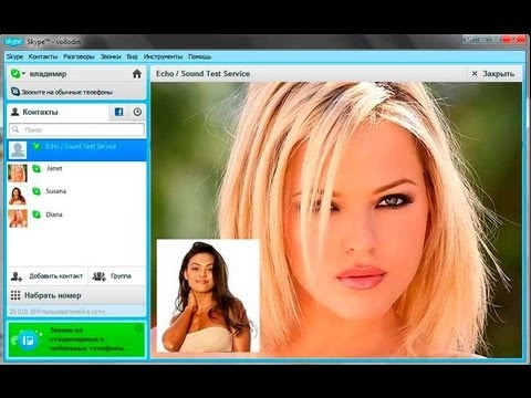 Video: Skype-a Bir Ifadəni Necə əlavə Etmək Olar