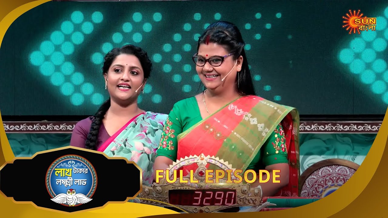 Lakh Takar Lokkhi Labh|লাখ টাকার লক্ষ্মী লাভ|Full Ep:Pt 1|Ep - 339|04Nov25|Bangla Serial|Sun Bangla