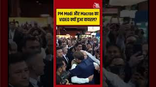 PM Modi और Macron का VIDEO हुआ वायरल! | #NarendraModi #EmmanuelMacron #ViralVideo #Politics #Shorts