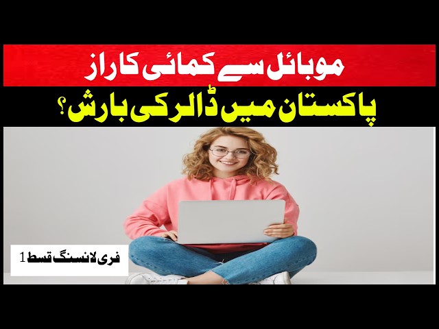 Pakistan’s Freelancing Boom | How Youth Are Earning Dollars Online