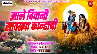 Jali Deewani Deewani savla kaNha chi#karan_kharat