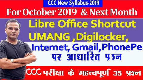 ccc important questions on libreoffice|CCC 35 questions|ccc exam october 2019|ccc umang digilocker