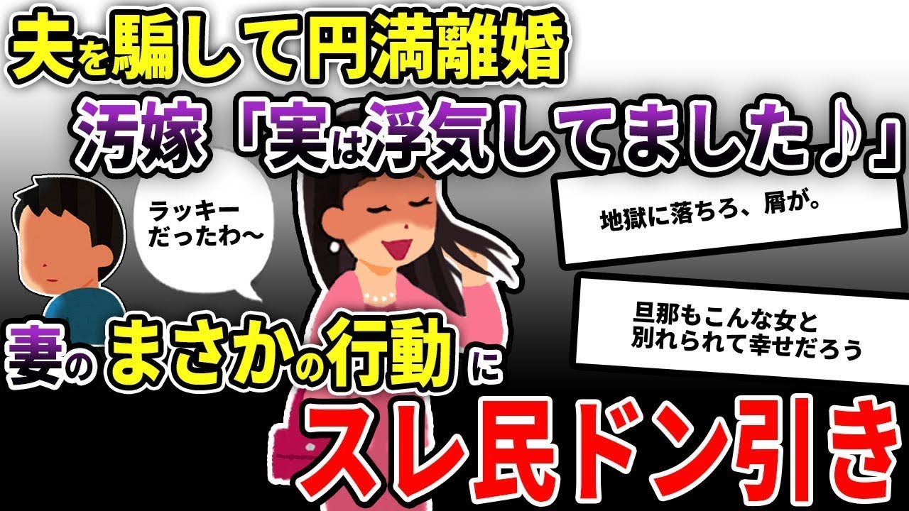 子供を望む夫と子供を望まない私。話し合った結果、慰謝料を受け取って円満に離婚しました。しかし、実は私は不倫をしていたんですけどねW