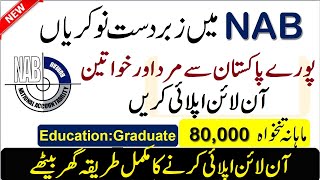NAB Jobs 2020 January FPSC Apply Online National Accountability Bureau | Jobs 2020 | Govt Jobs 2020