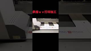 Metal cabinet door UV printing actual test! outdoor waterproof and scratch-resistant!#uvprint