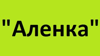 Аленка Дитячі футболки бейсболки чоловіча нижня білизна оптом Україна Одеса ціни недорого(Аленка Дитячі футболки оптом Україна Одеса ціни недорого бейсболки оптом Україна Одеса ціни недорого..., 2015-04-29T06:36:46.000Z)