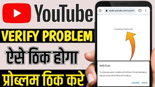 Famous YouTube processing please wait problem | verify it's you processing please wait | adsense link solve Wealth