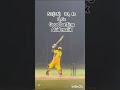 friends XI Cricket Abid malik ki shandar batting #trending
