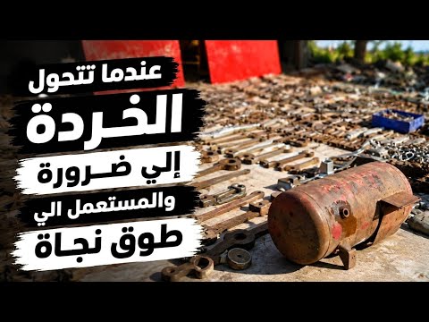 سوق الاثنين بطنطا.. عندما تتحول الخردة إلى ضرورة والمستعمل إلى طوق نجاة