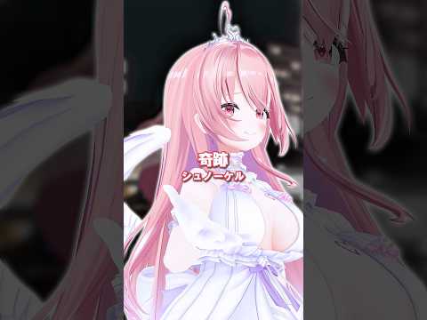 【路上で歌ってみた】奇跡 / シュノーケル 【我部りえる/あおぎり高校】#shorts #vtuber #vsinger