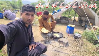 Daily meal routine of Pathan people