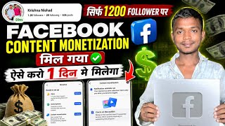 सिर्फ 1200 Follower पर Content Monotization मिल गया 🤑 Facebook Monetize Kaise Kare 