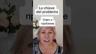 учим итальянский с нуля #итальянскийснуля