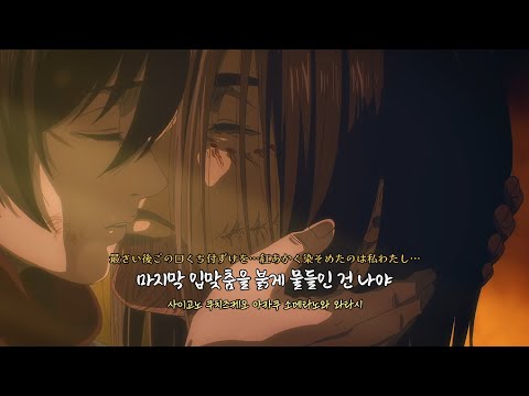 진격의 거인 완결편 후편 주제곡 - 2천 년… 혹은… 2만 년 후의 너에게… / Linked Horizon (한글자막/가사/발음)😥