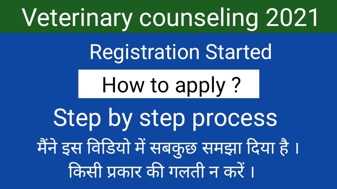 AIPVT (Veterinary) registration 2021 Started !! How to apply !! Step by step process !! About rules