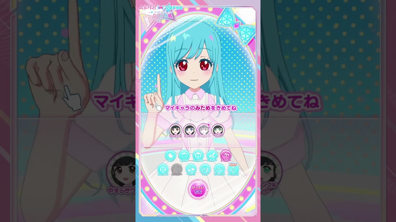 Aipri verse jp login page