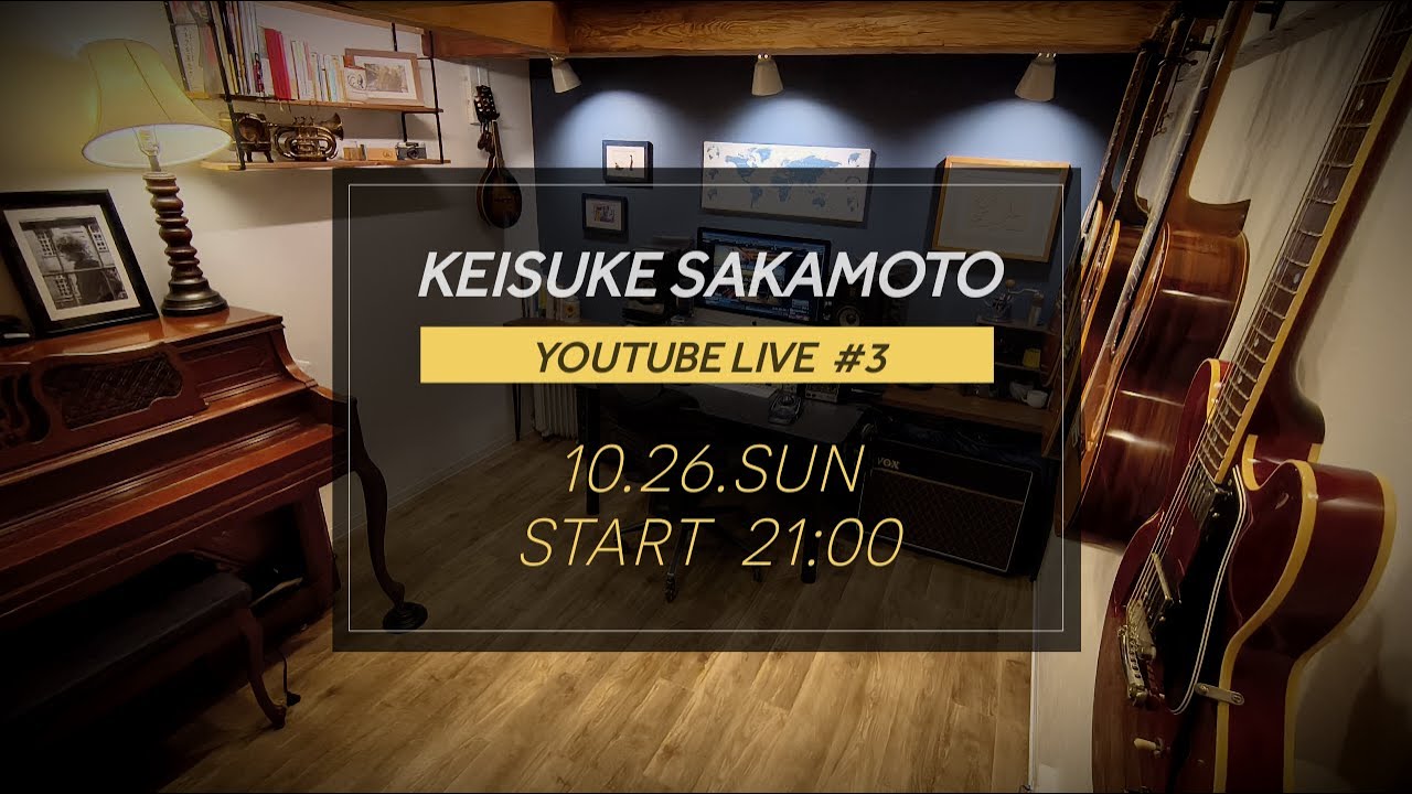 【2025.10.26 / 第3回目】ケイスケサカモト  - YOUTUBE LIVE at HUCK FINN STUDIO -