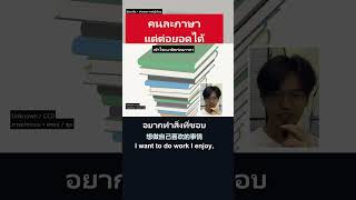 S01 คนละภาษา แต่ต่อยอดได้