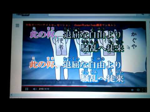 竹取りオーバーナイトセンセーション  音痴が歌ってみた グダグダ
