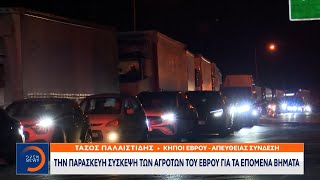 Τελωνείο Κήπων: Πάνω από 3 χιλιόμετρα οι ουρές των αυτοκινήτων | Ethnos