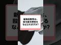 【あと3日】新隊員教育隊で反省、台風は今でもありますか?#自衛隊 #vtuber #陸上自衛隊 #自衛官
