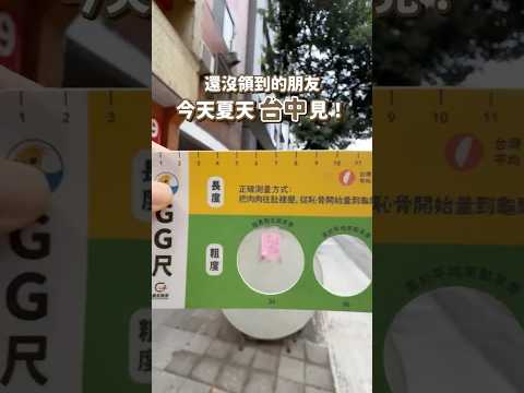 顧家醫療 SHORTS
