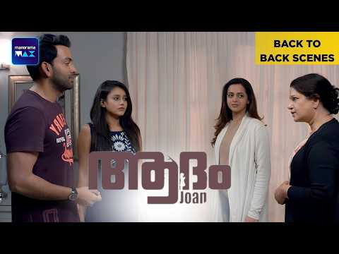 Adam Joan | Back To Back Scenes | Prithviraj Sukumaran | Bhavana | Malayalam Movie | manoramaMAX