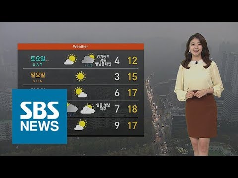 [날씨] 내일까지 전국 비…강원 산지엔 최고 7cm 눈 / SBS
