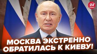 Download Lagu 😮У Путина ВЫШЛИ С ОБРАЩЕНИЕМ по ФИНАЛУ ВОЙНЫ! РЕЗКИЙ РАЗВОРОТ после переговоров в Абу-Даби. Лучшее MP3