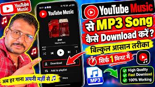 YT Music Se MP3 Song Kaise Download Kare 😱 | How to Download Mp3 Songs in YouTube Music App screenshot 1