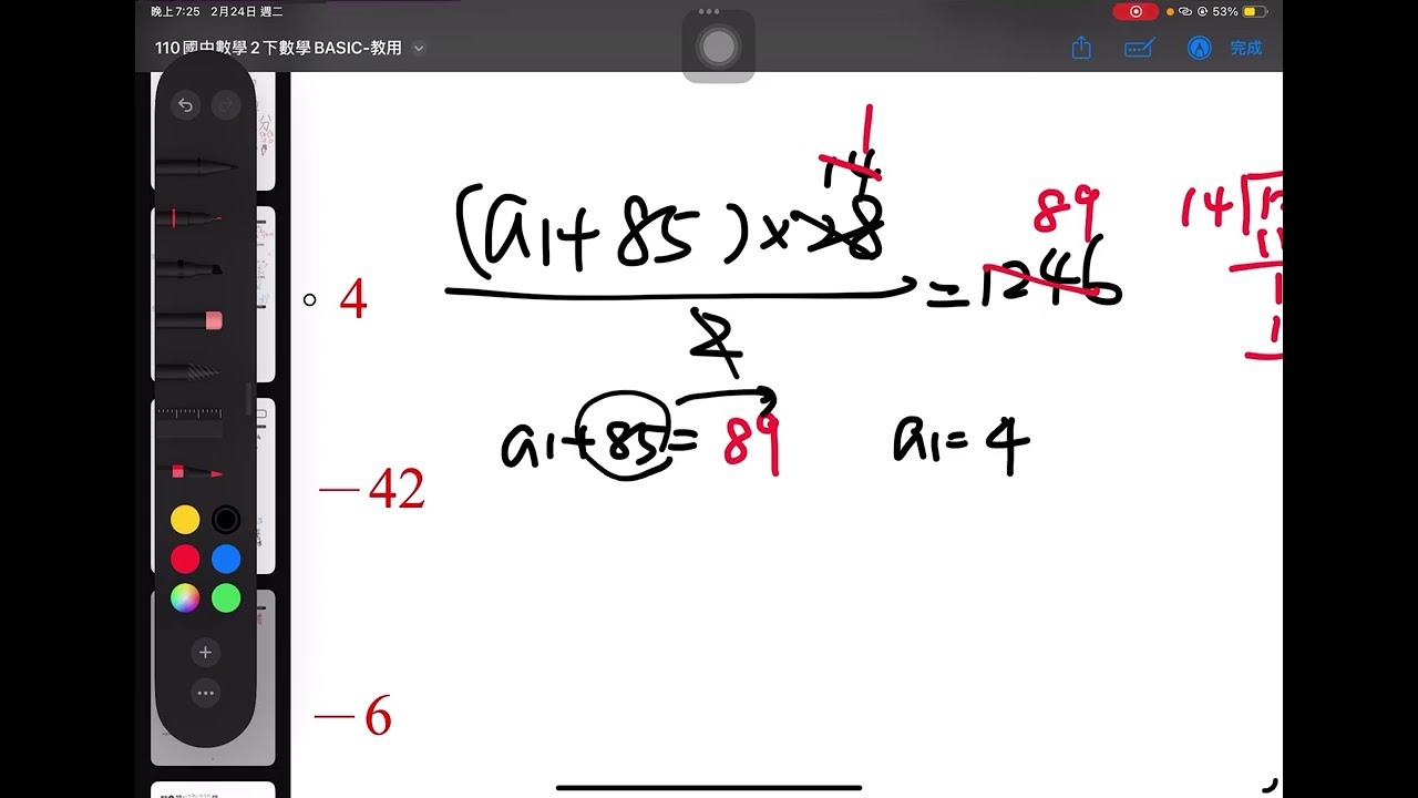 212&213作業（2/24）