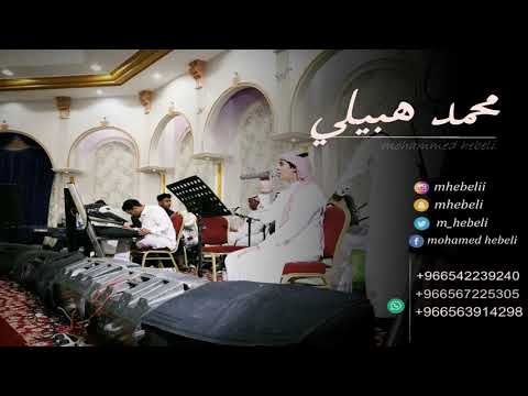 محمد هبيلي احسب ان العقل ميزان لي 2022 