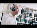 盧冠廷 Lowell Lo - 《快樂老實人》Making of