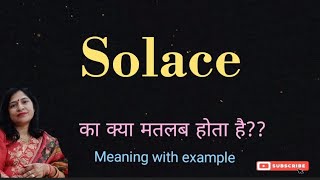 Solace meaning l meaning of solace l vocabulary