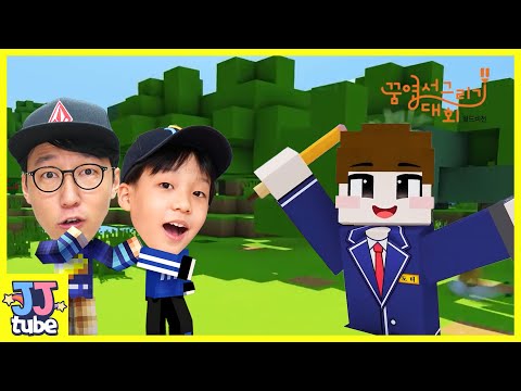 도티와 함께 지구온난화를 막아요!! 꿈엽서 타운에서 방탈출 오징어 게임해봐요 for Kids [제이제이 튜브-JJ tube]