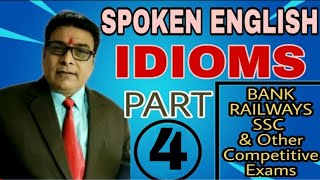 IDIOMS- Common In Use •Part-4• |SPOKEN ENGLISH|~by A.K. Kashyap 