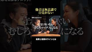 自覚なく他責になっていませんか？