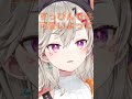 事務所にすっぴんで行くか悩むめっさんｗｗ【ぶいすぽ切り抜き/小森めと】