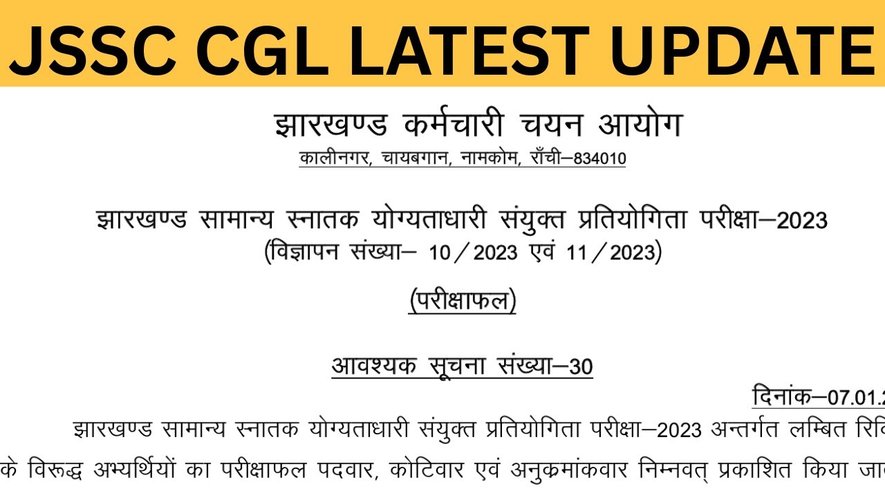 JSSC CGL LATEST UPDATE,2ND LIST BHI AA GAYA